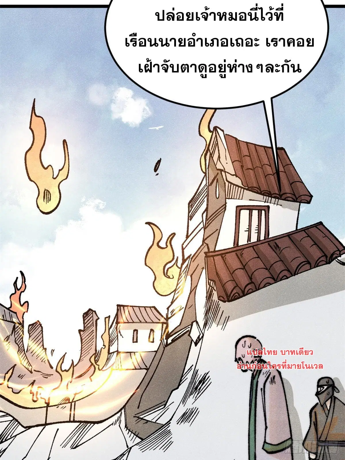 All Hail the Sect Leader ตอนที่ 279 หน้า 63