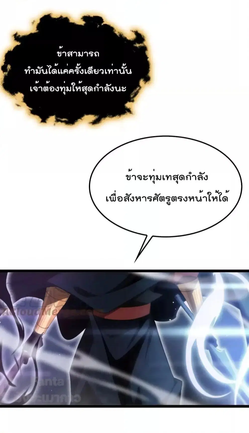 World’s Apocalypse Online ตอนที่ 181 หน้า 35
