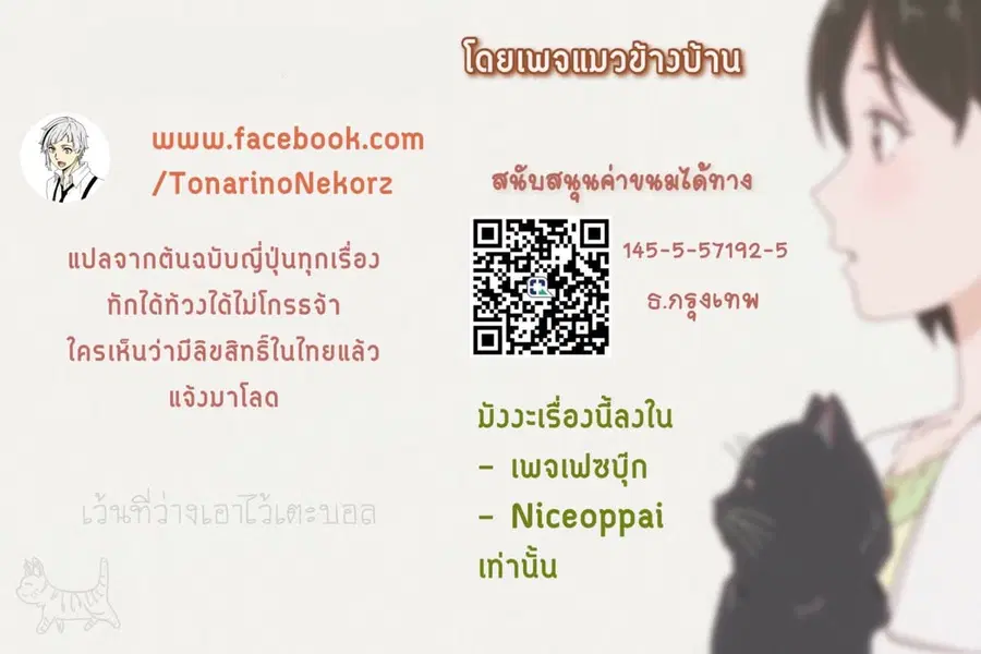 Dandadan ตอนที่ 17 หน้า 22