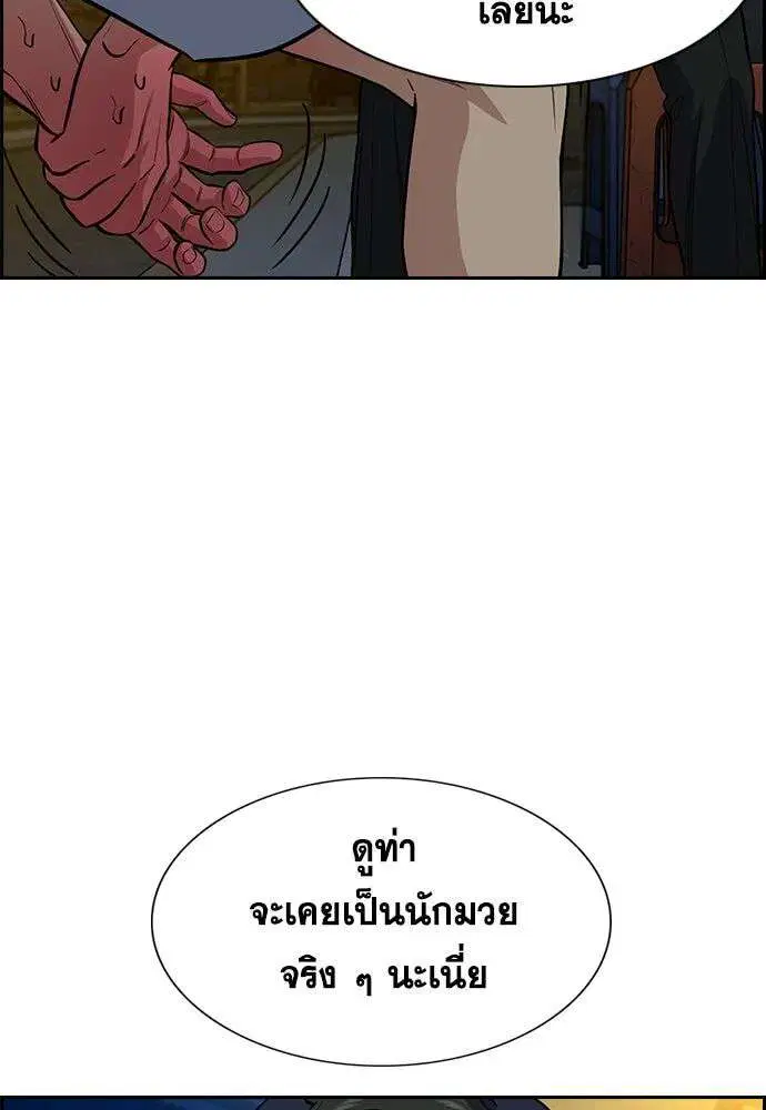 True Education ตอนที่ 250 หน้า 49