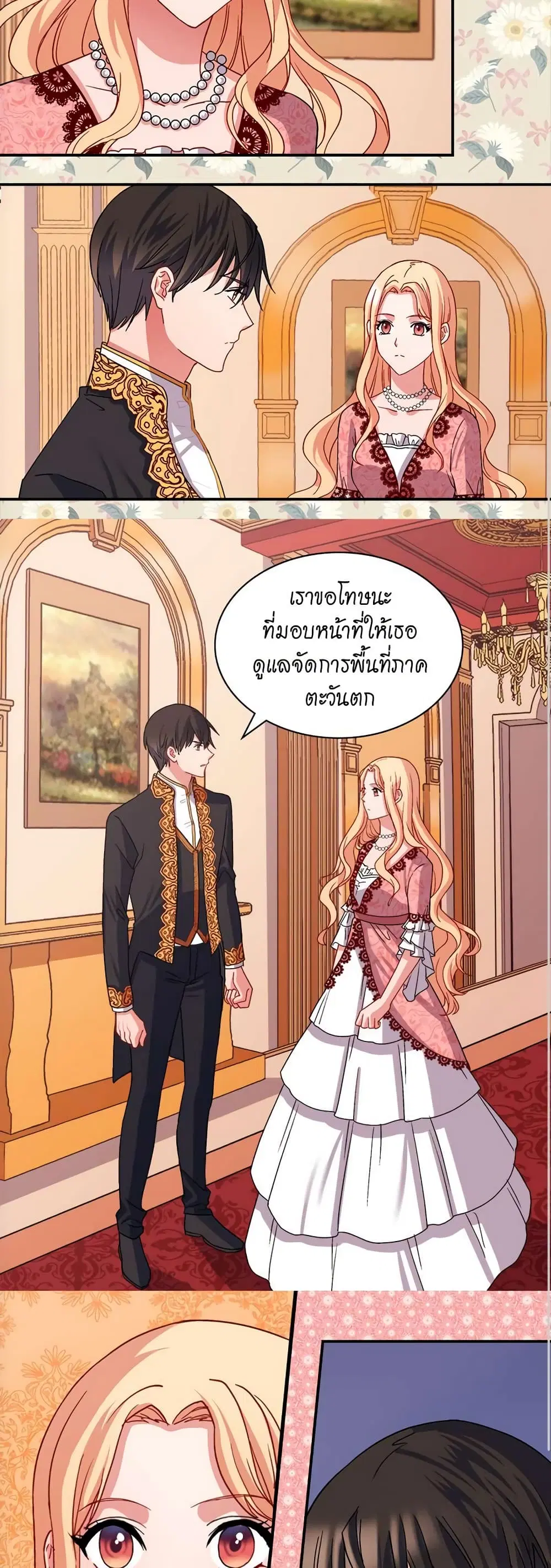 What It Takes to be a Villainess ตอนที่ 70 หน้า 9