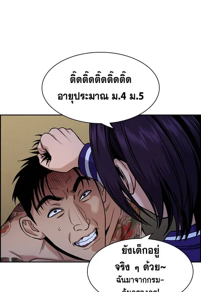 True Education ตอนที่ 140 หน้า 116