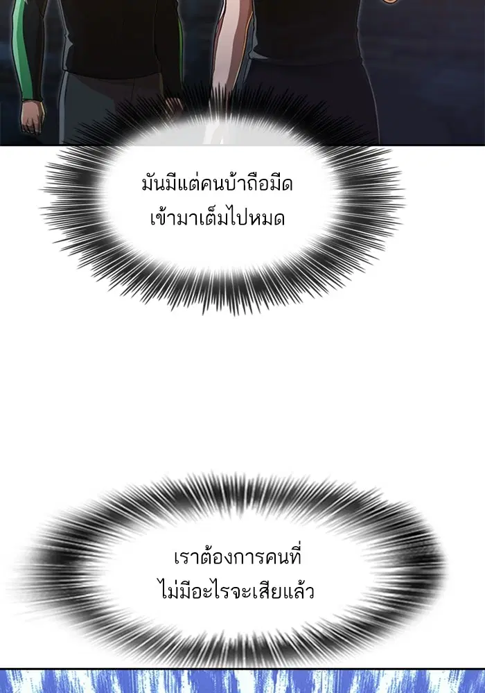 Random Chat ตอนที่ 271 หน้า 129