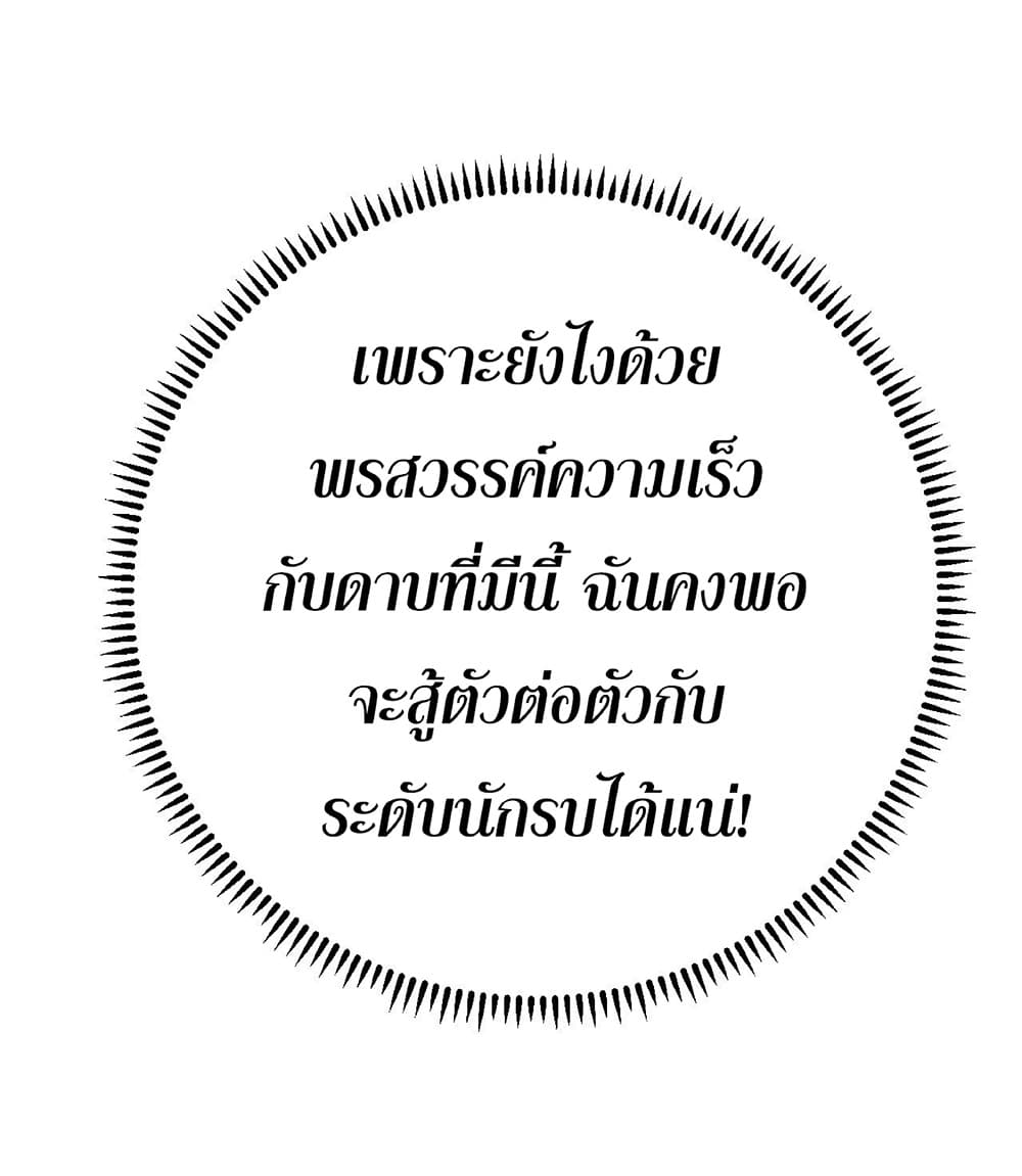 Your Talent is Mine พรสวรรค์นายฉันขอนะ ตอนที่ 14 หน้า 64