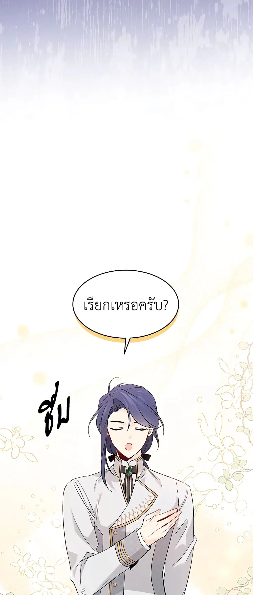 The Symbiotic Relationship Between a Panther and a Rabbit ตอนที่ 48 หน้า 22