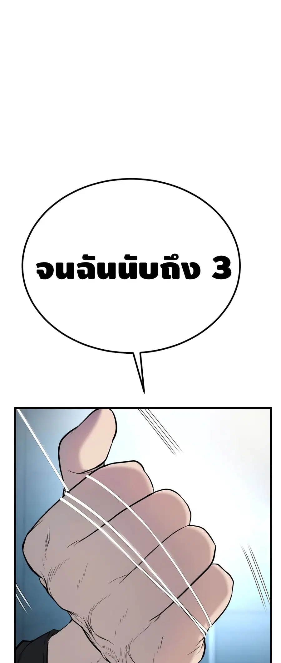 Manager Kim ตอนที่ 23 หน้า 21