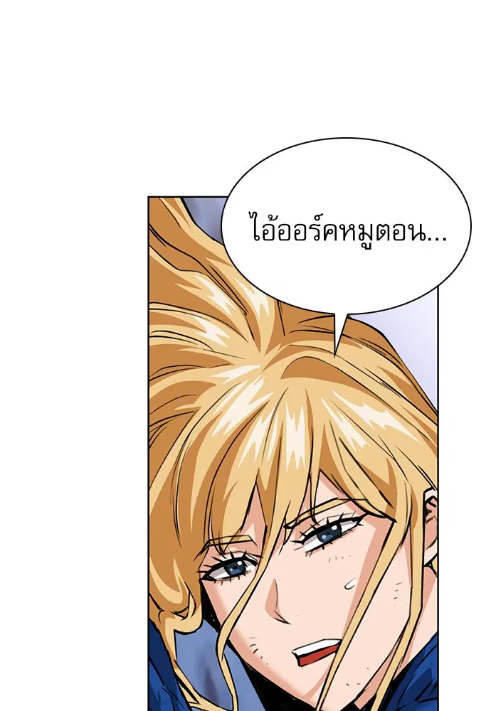 Seoul Station Druid ตอนที่ 28 หน้า 12