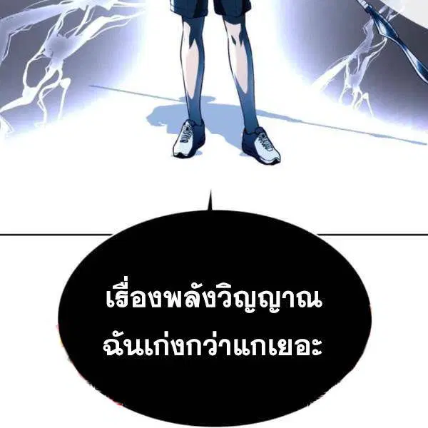 The Boy of Death ตอนที่ 141 หน้า 61