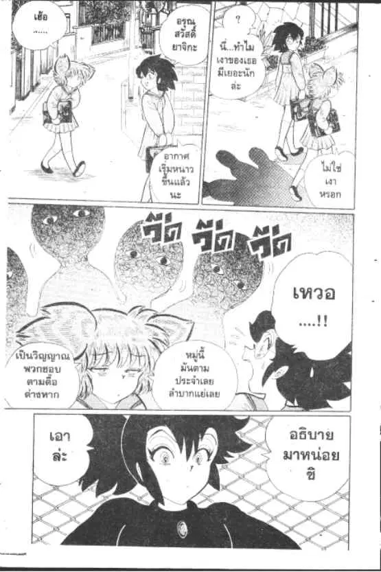 Gakkou Kaidan ตอนที่ 239 หน้า 2