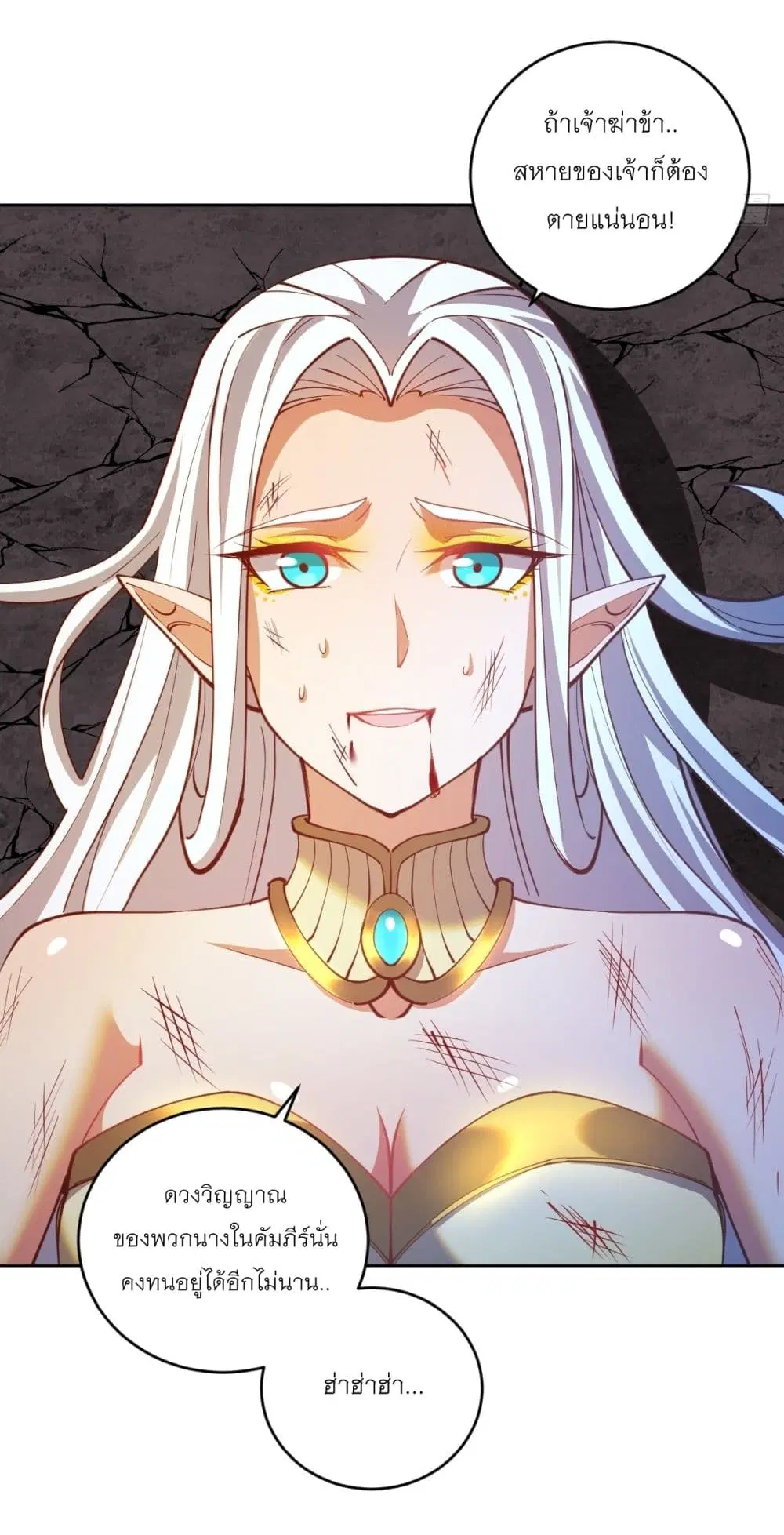 King Star Emperor ตอนที่ 251 หน้า 26