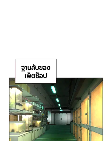 Jungle Juice ตอนที่ 46 หน้า 120