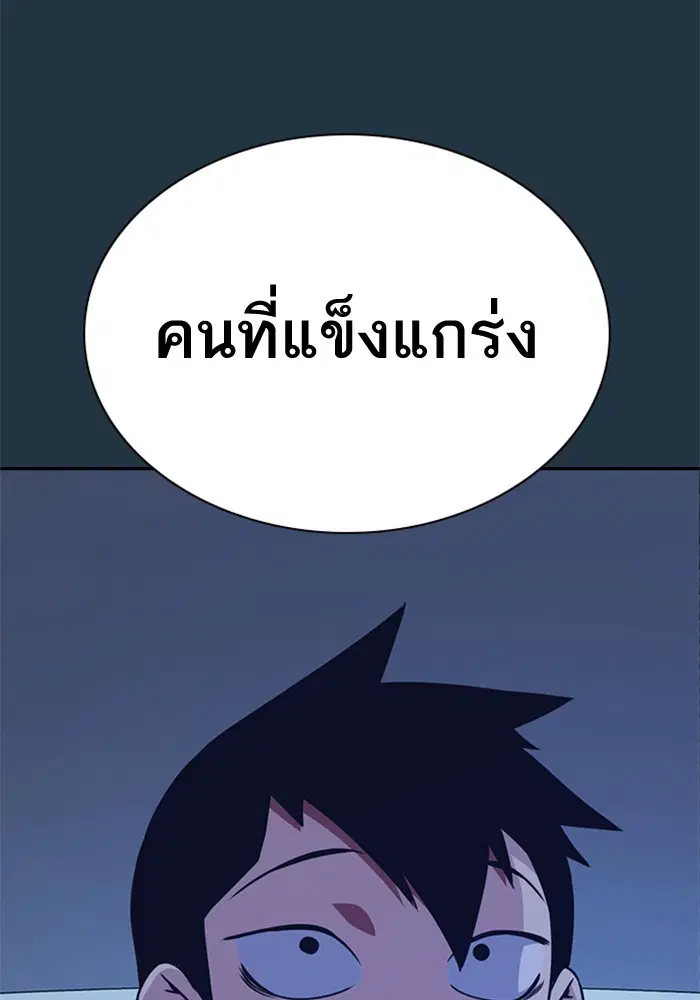 Study Group ตอนที่ 87 หน้า 37