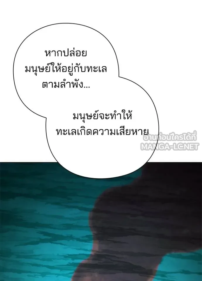 Night of the Ogre ตอนที่ 62 หน้า 51