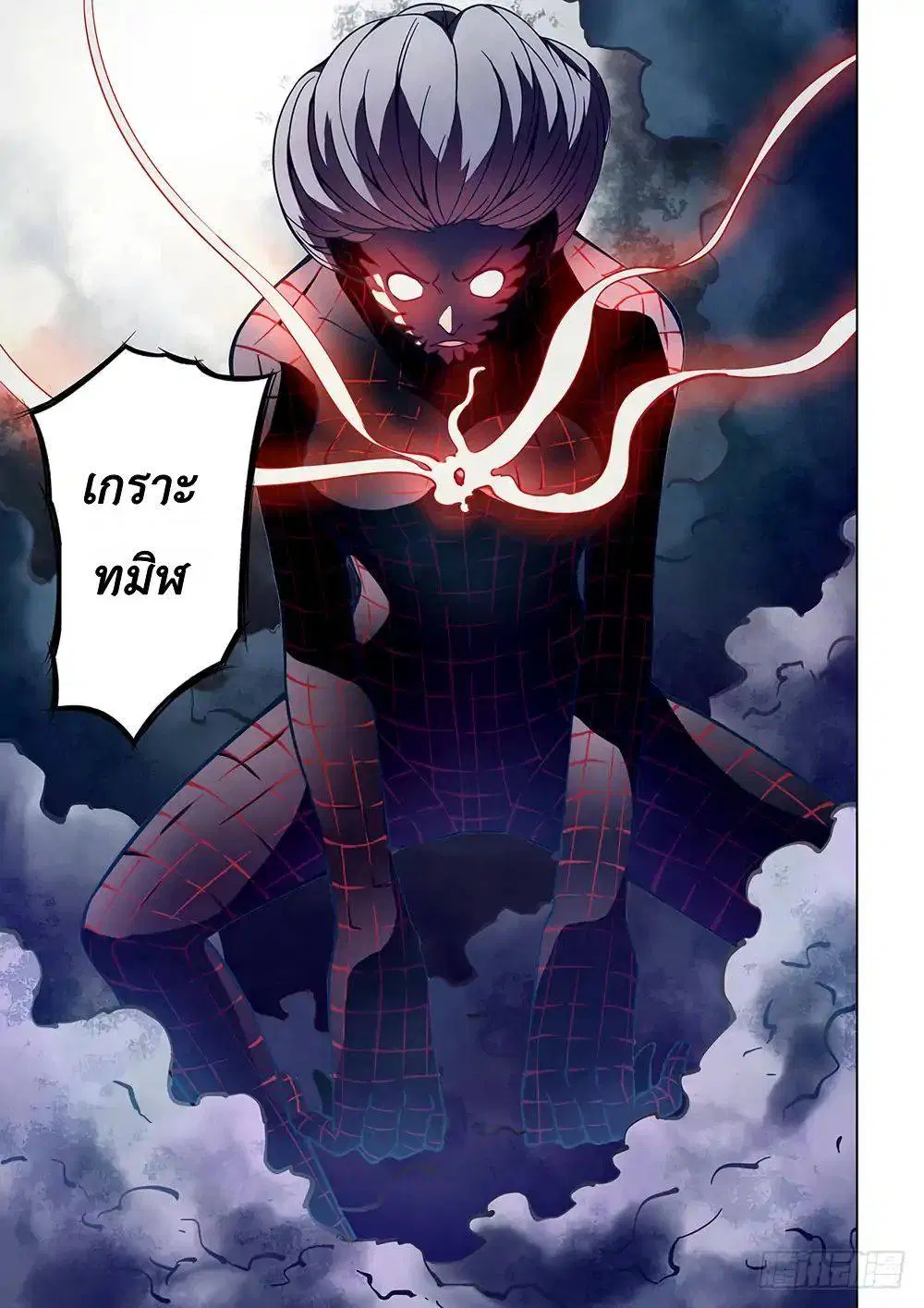 The Last Human ตอนที่ 96 หน้า 15