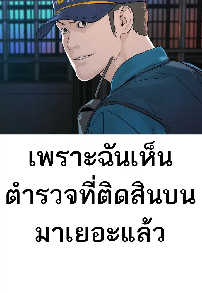 How to Fight ตอนที่ 159 หน้า 139