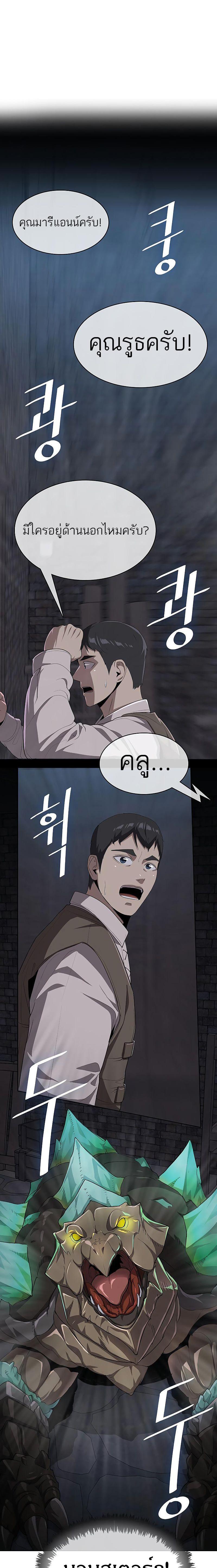 The Strongest Chef in Another World เชฟพันธุ์แกร่งในต่างโลก ตอนที่ 9 หน้า 3