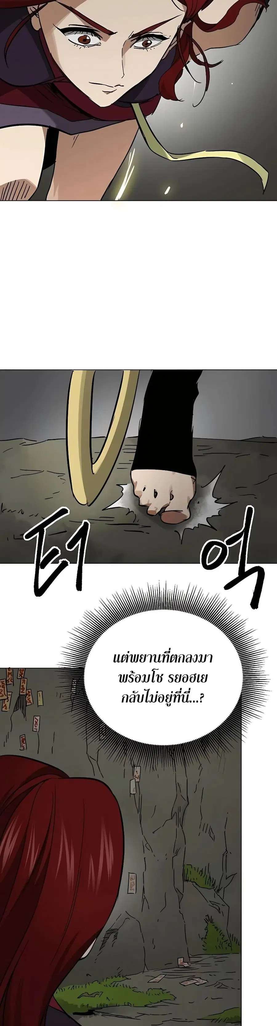 Infinite Level Up In Murim ตอนที่ 225 หน้า 49