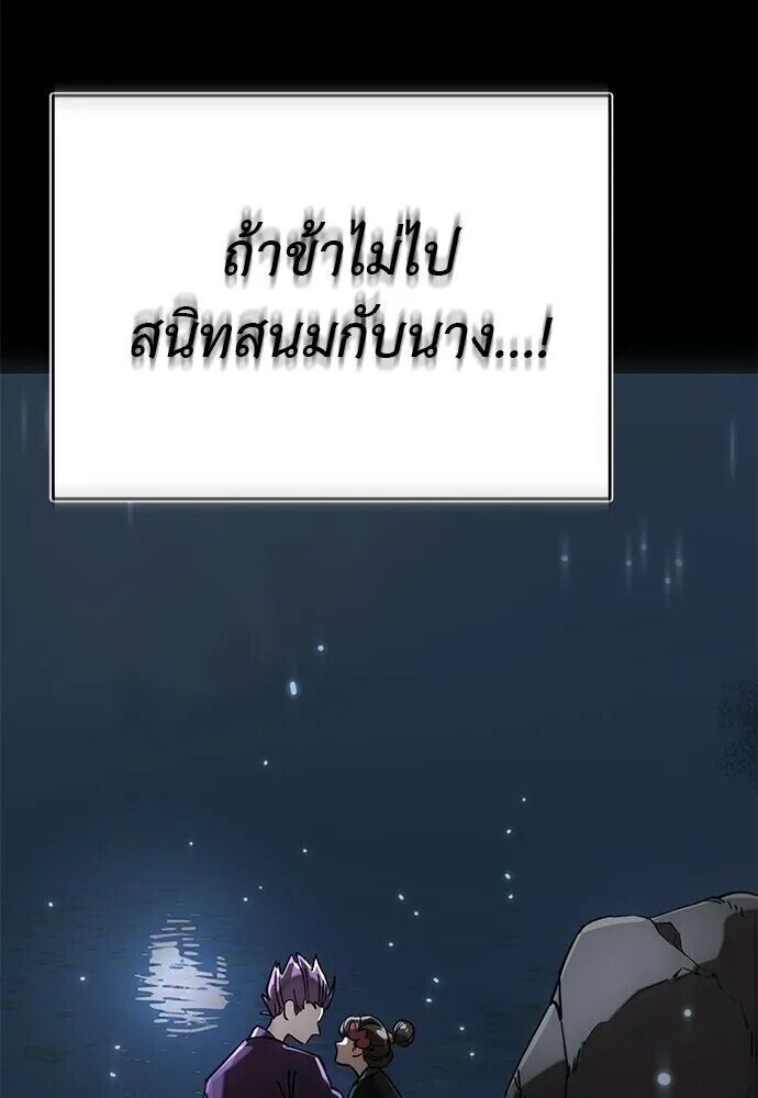 Reincarnation Path of The Underworld King ยอมรา ผู้พิพากษาจากนรก ตอนที่ 134 หน้า 110