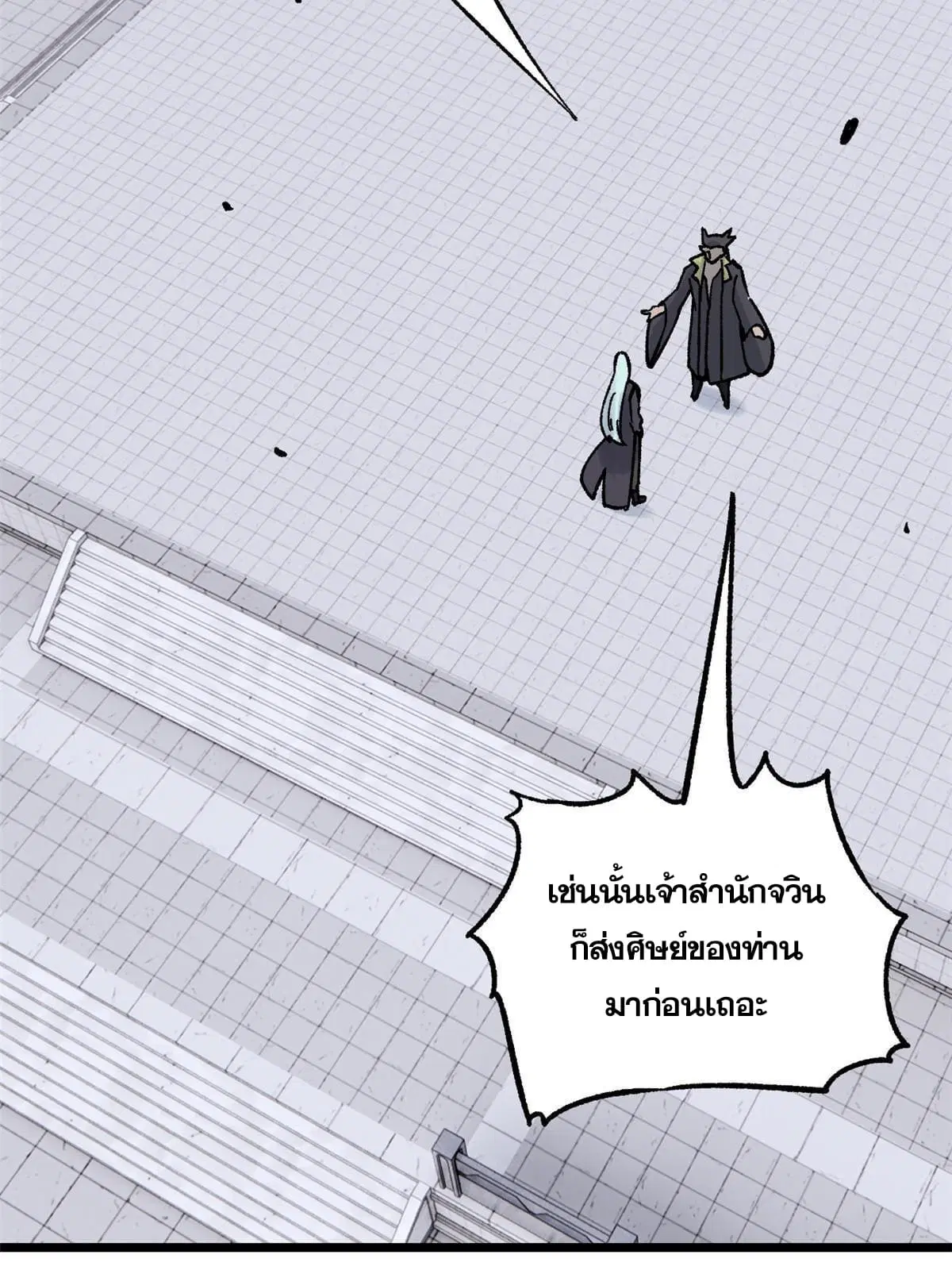 All Hail the Sect Leader ตอนที่ 160 หน้า 64