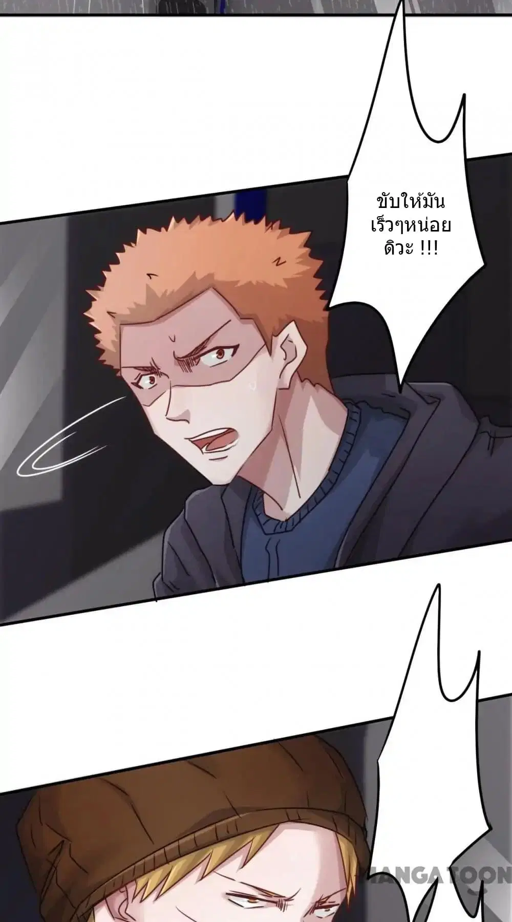 Strongest Worker ตอนที่ 137 หน้า 7
