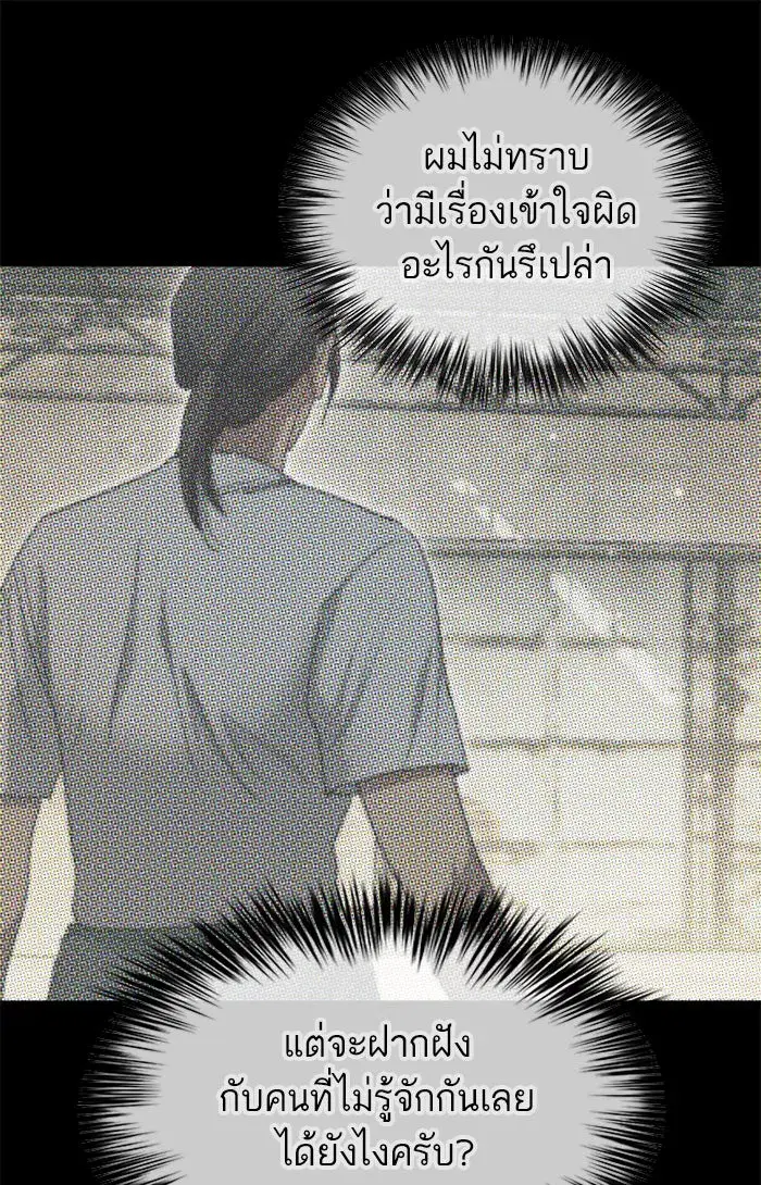 The S-Classes That I Raised (My S-Class Hunters) ตอนที่ 40 หน้า 65
