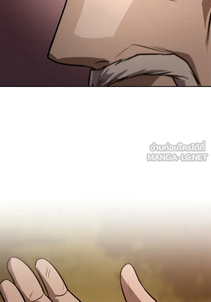 The Lazy Lord Masters the Sword ตอนที่ 131 หน้า 84
