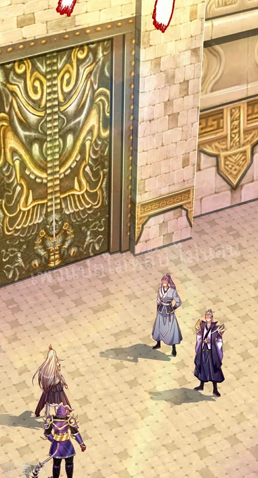 Ultimate Demon King System ตอนที่ 73 หน้า 10