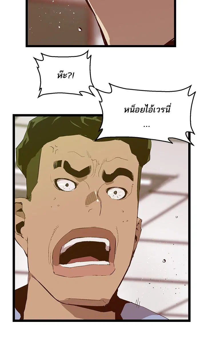 Weak Hero ตอนที่ 66 หน้า 45