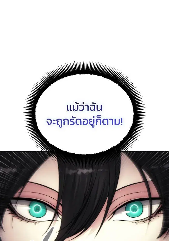 How to Live as a Villain ตอนที่ 101 หน้า 91