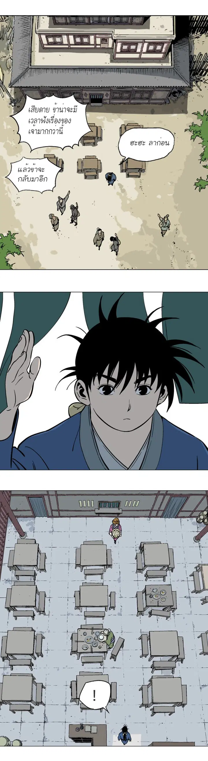 Gosu ตอนที่ 91 หน้า 9