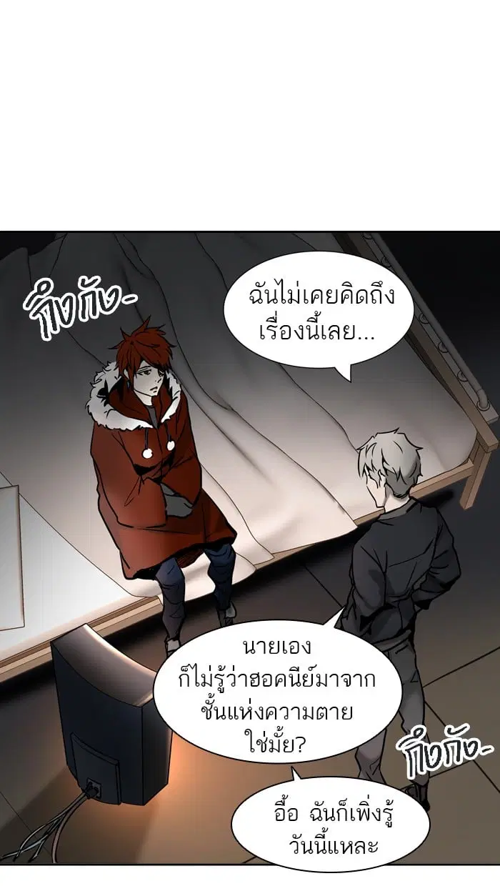 Tower of God ตอนที่ 312 หน้า 59