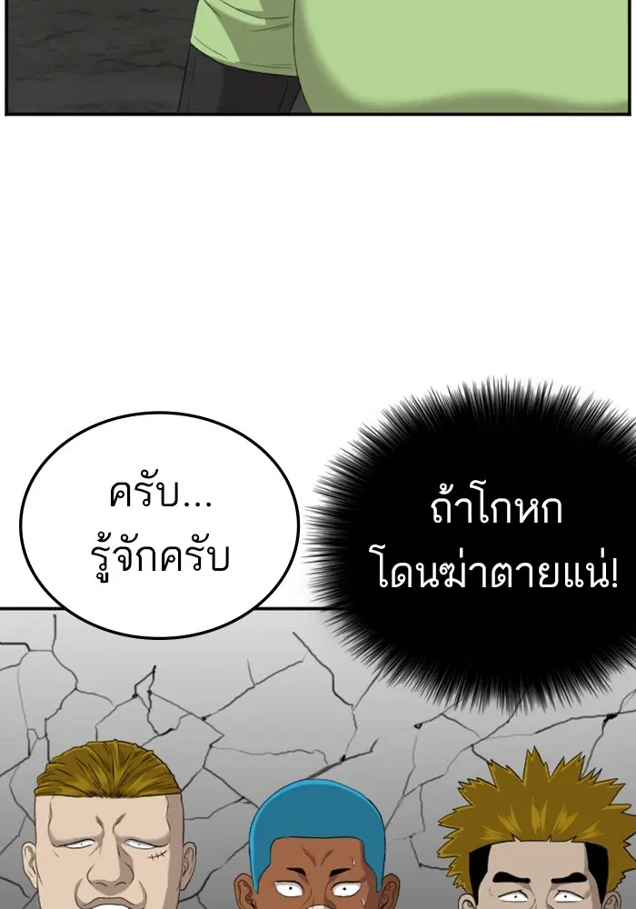 Bad Guy ตอนที่ 123 หน้า 78