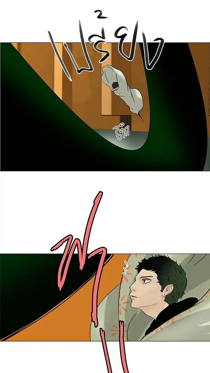 Tower of God ตอนที่ 19 หน้า 15