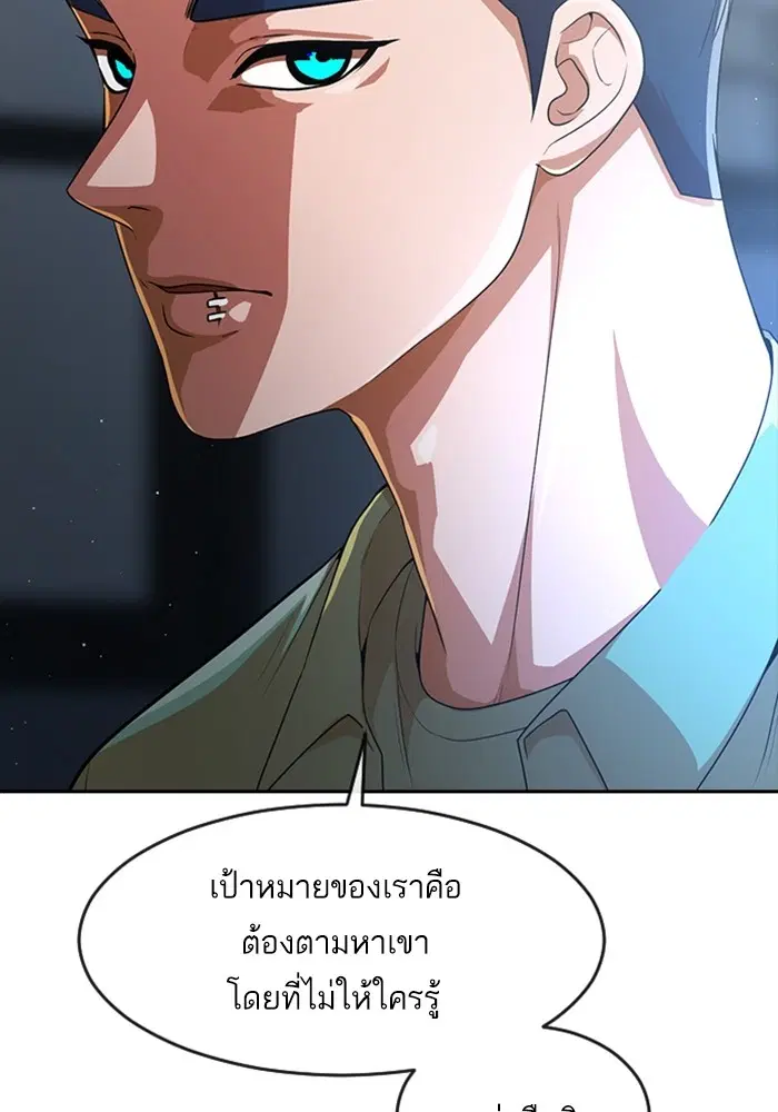 Random Chat ตอนที่ 275 หน้า 92