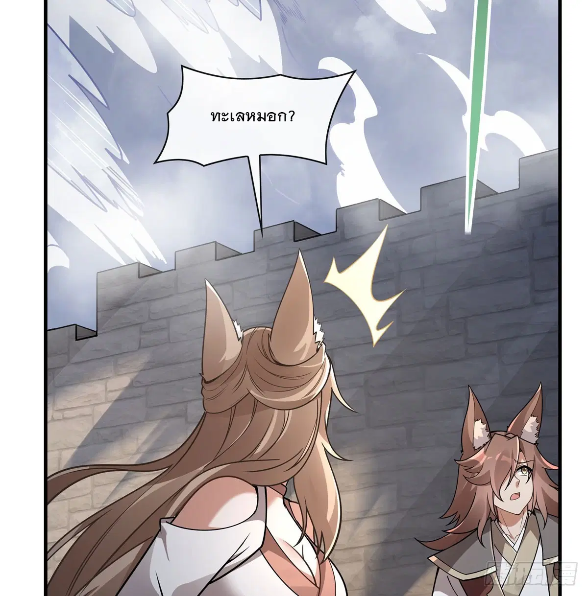 My Female Disciples are all Future Masters of the Heavens ตอนที่ 177 หน้า 13
