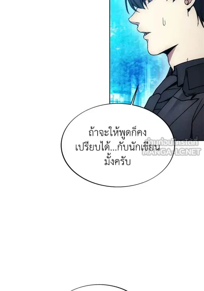 How to Live as a Villain ตอนที่ 199 หน้า 106