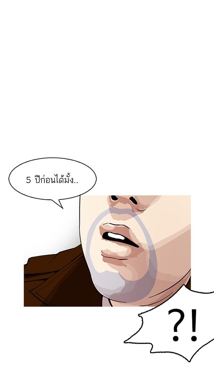 Lookism ตอนที่ 175 หน้า 23