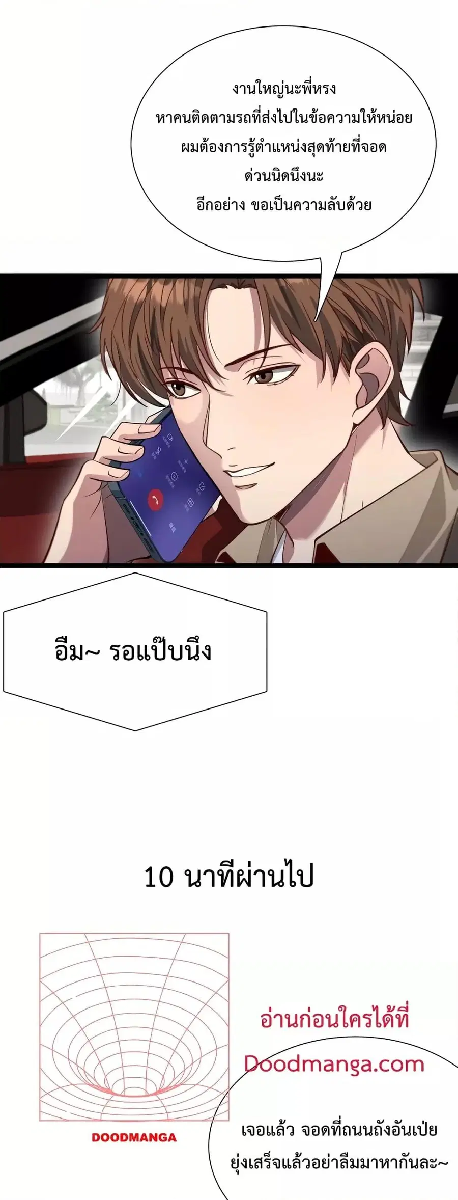 i’m stuck on the same day for a thousand years ตอนที่ 60 หน้า 5