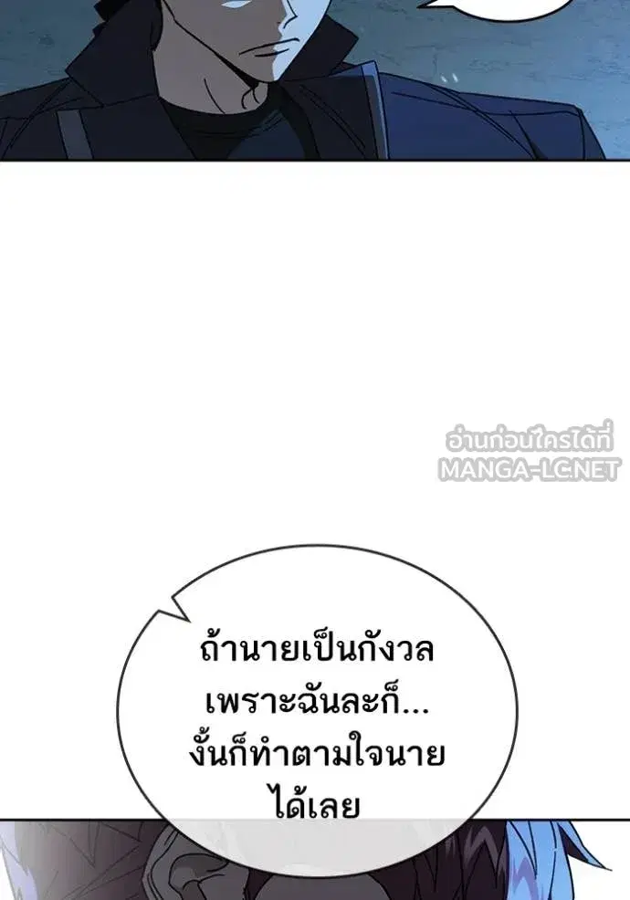 Study Group ตอนที่ 303 หน้า 128