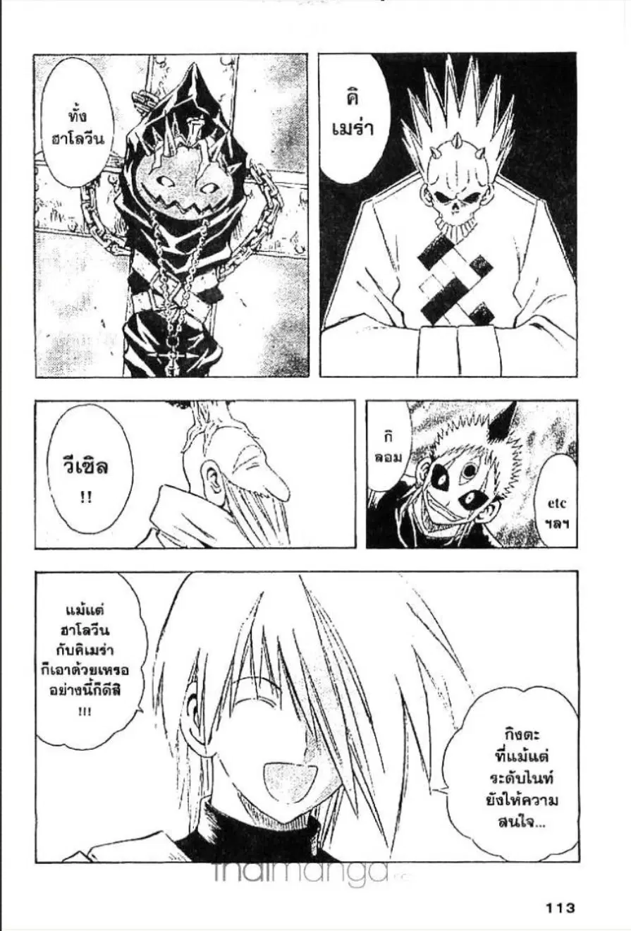 MÄR ตอนที่ 48 หน้า 9