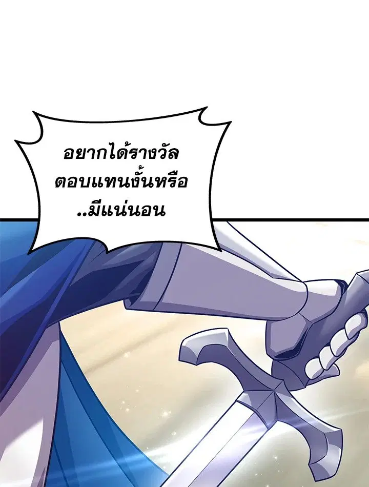 Arcane Sniper ตอนที่ 146 หน้า 15