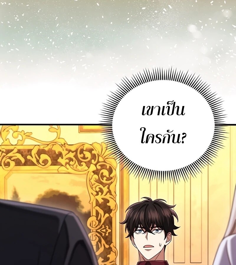Mightiest Melee Magician สุดยอดจอมเวทย์สายประชิด ตอนที่ 33 หน้า 83