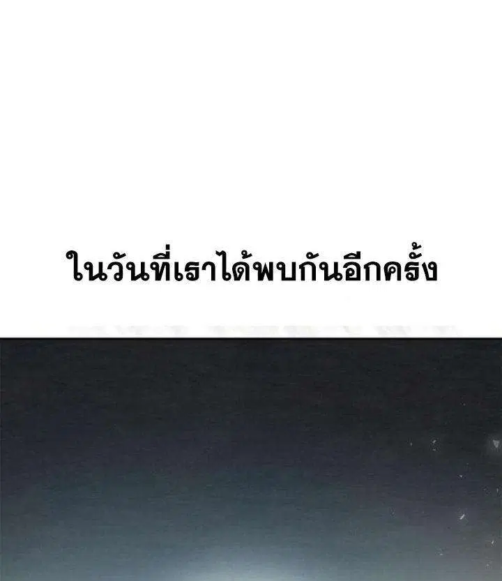 Sister I Am the Queen in This Life ตอนที่ 105 หน้า 6