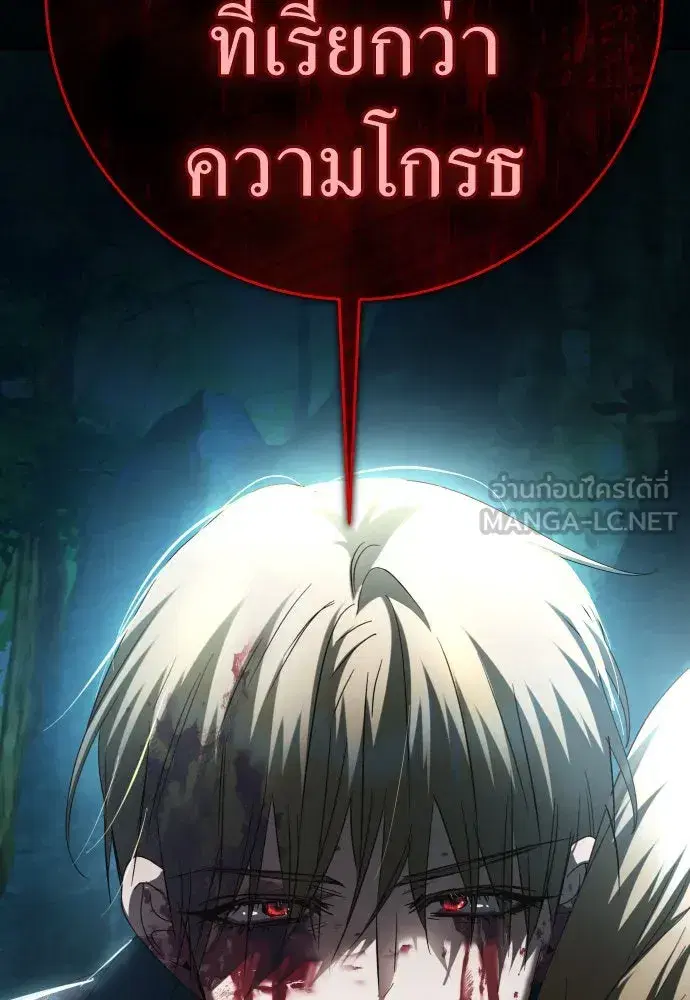 Your Throne ตอนที่ 218 หน้า 114