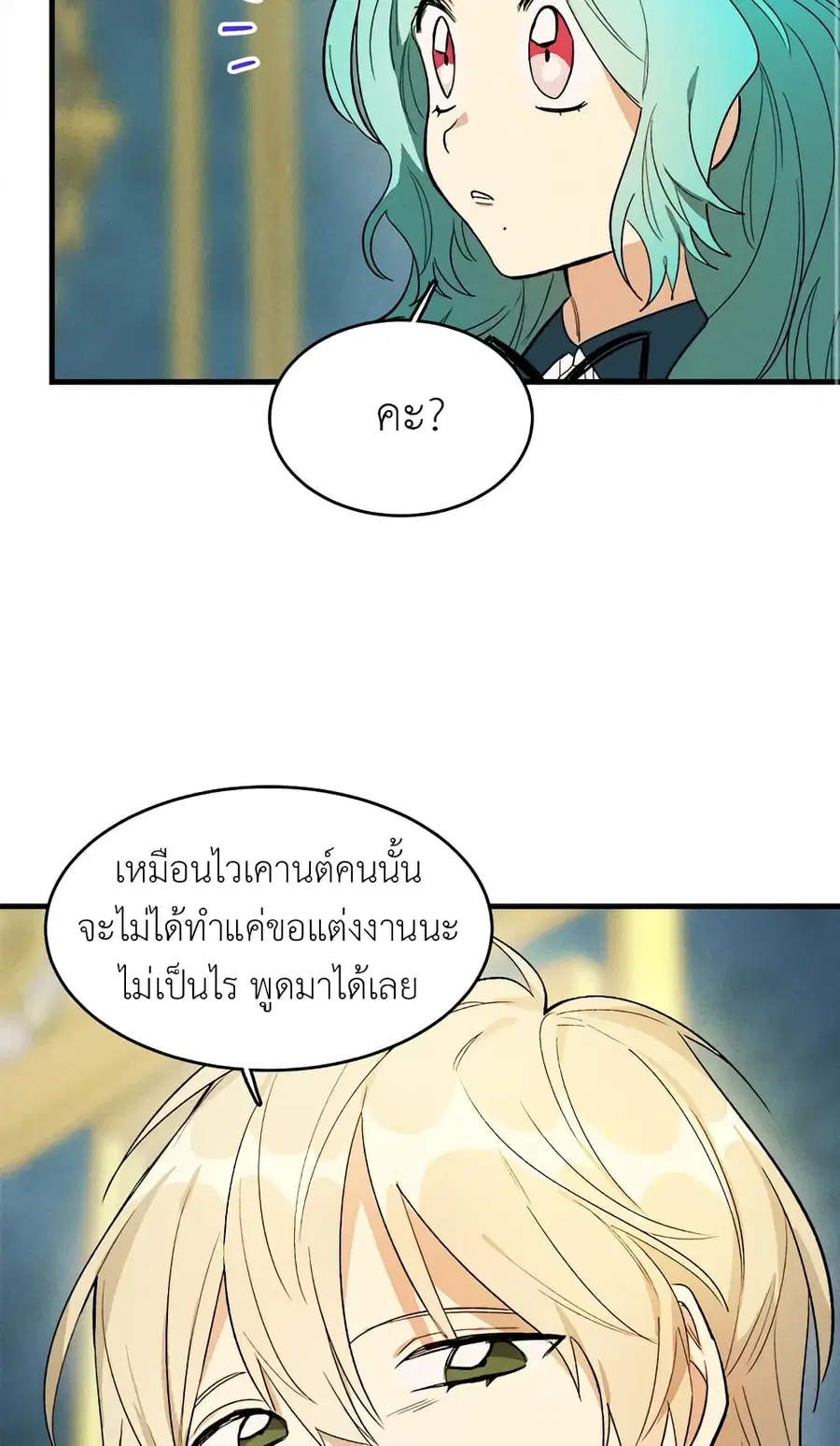 The Young Lady Is a Royal Chef ตอนที่ 30 หน้า 36