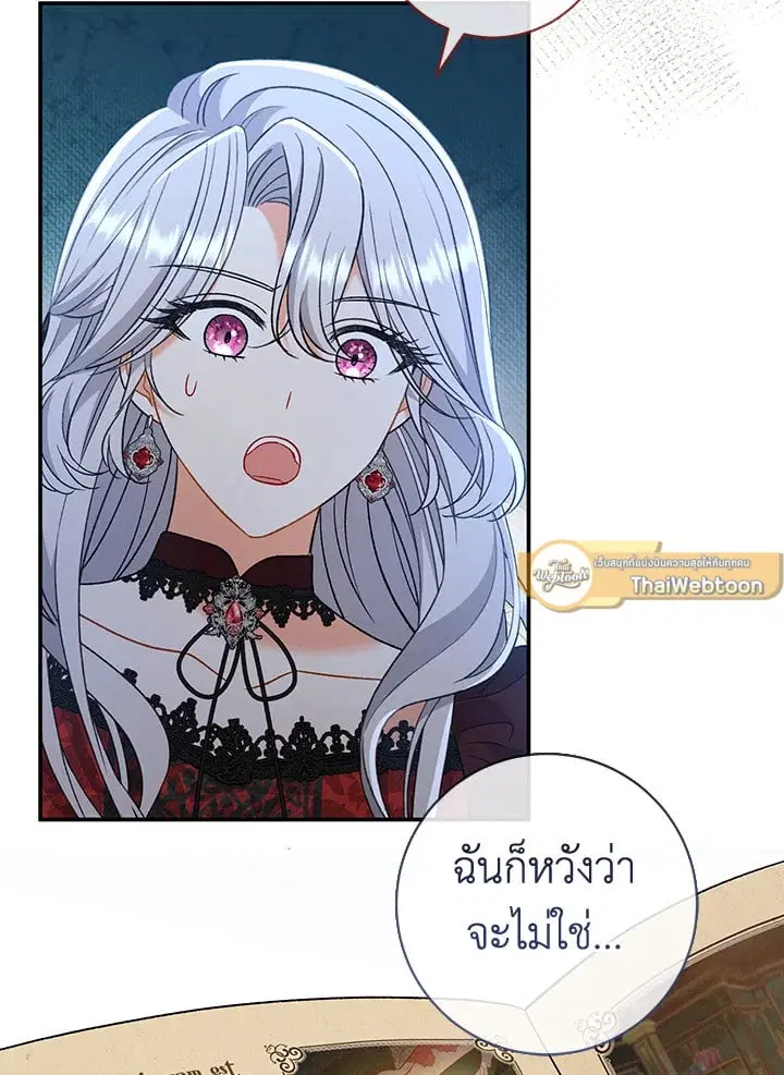 The Villain’s Match Is Too Perfect – คู่ดูตัวของนางร้ายเพอร์เฟกต์เกินไป ตอนที่ 43 หน้า 120