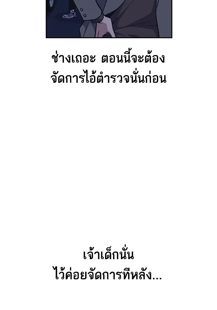Study Group ตอนที่ 66 หน้า 14