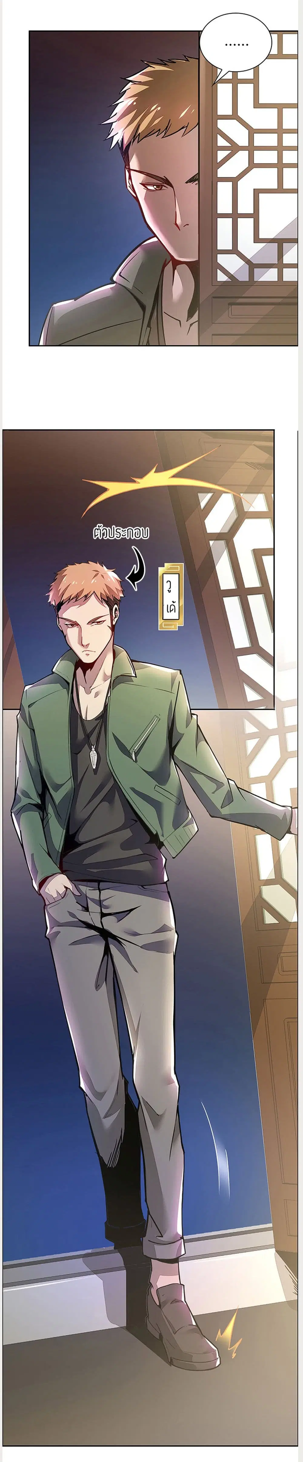 Undead King Beyond ตอนที่ 1 หน้า 74