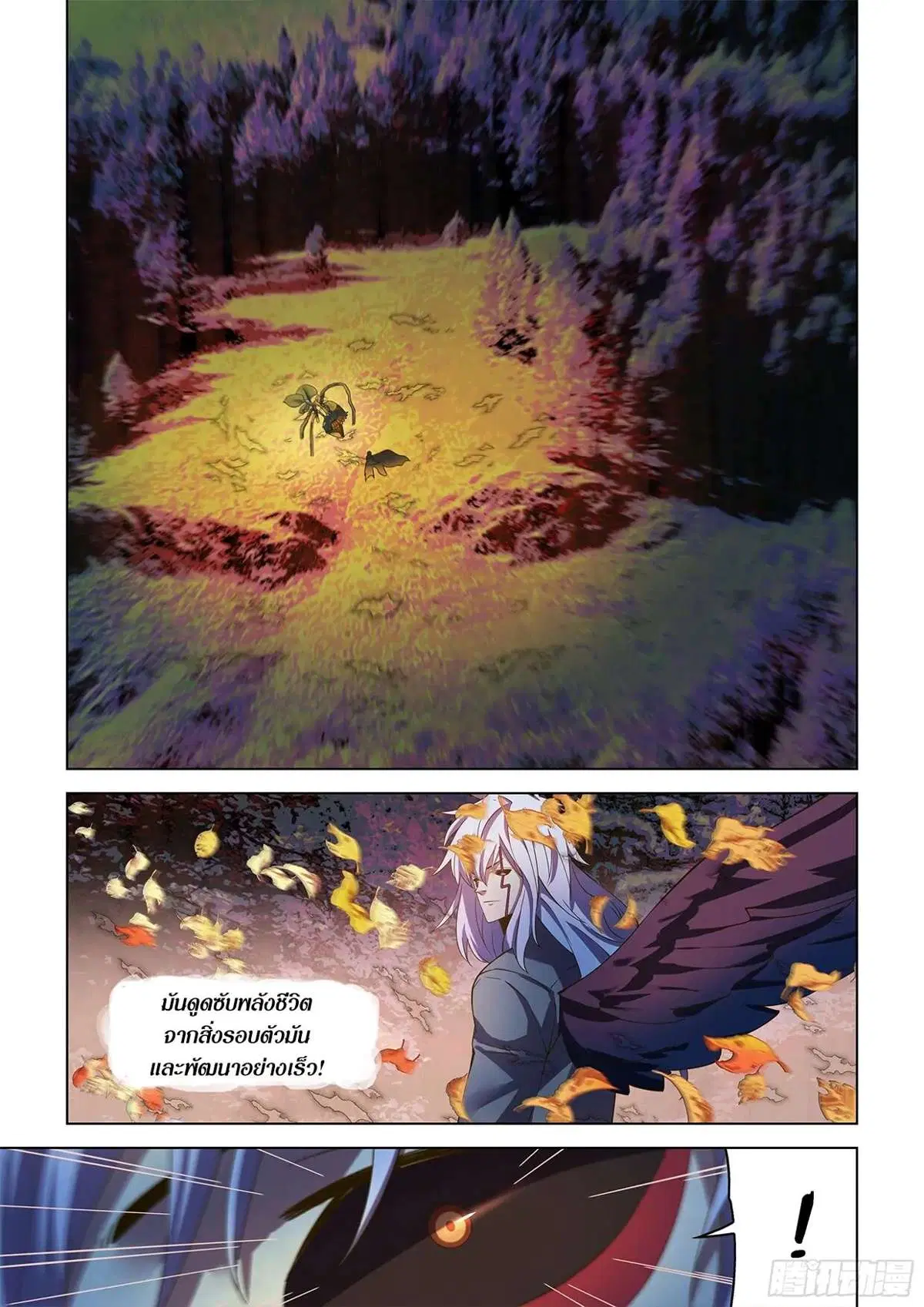 The Last Human ตอนที่ 480 หน้า 13