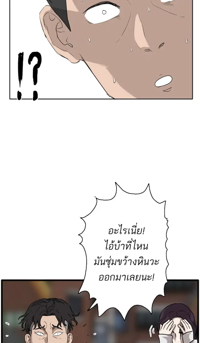 Bad Guy ตอนที่ 2 หน้า 154
